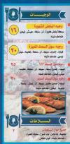  مطعم سوق السمك  مصر